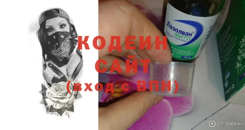 Codein Purple Drank  Красноперекопск 