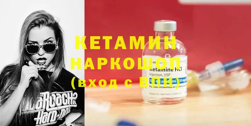 Кетамин ketamine  купить наркотик  Красноперекопск 