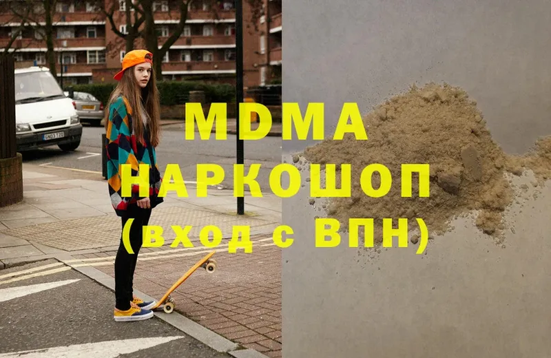 MDMA кристаллы  Красноперекопск 